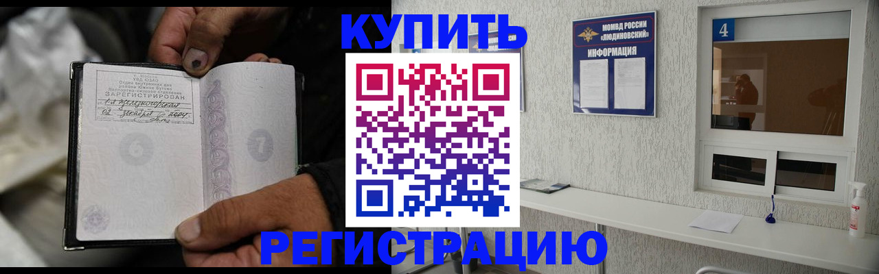 прописка для работы в Железногорск-Илимском