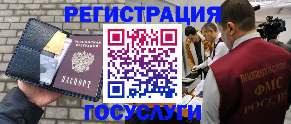 прописка поиск в Железногорск-Илимском