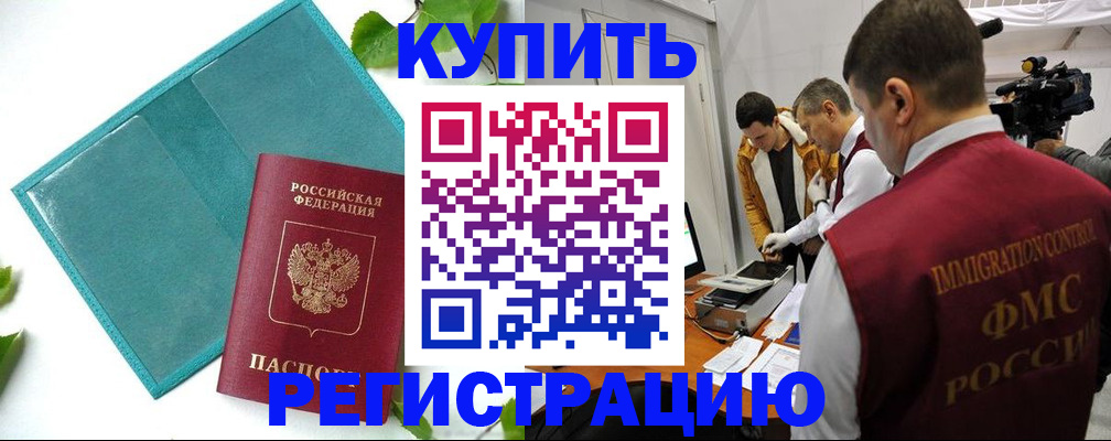 временная регистрация в Железногорск-Илимском