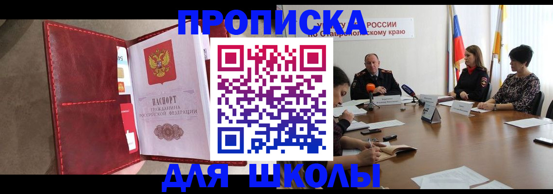 прописка для работы в Железногорск-Илимском