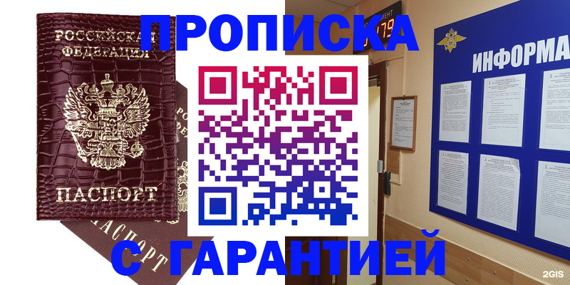 прописка для школы в Железногорск-Илимском